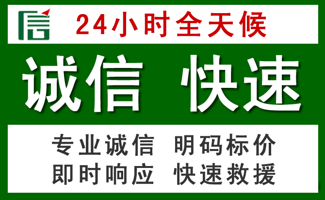 保康汽车救援