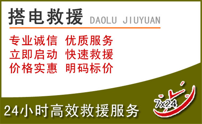 保康汽车道路救援 保康汽车道路救援